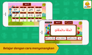Belajar Mengaji 5 + Suara screenshot 1