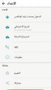 كرت - بطاقات الولاء الذكية CardsConnects screenshot 5