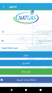 Natgas customer App screenshot 3