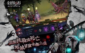 奈奧格之影 screenshot 11