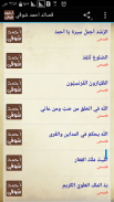 ديوان احمد شوقي screenshot 6