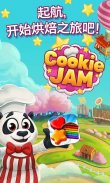 Cookie Jam™ - 三消游戏 | 刷糖果 screenshot 4
