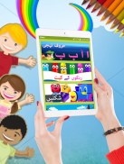 Urdu Qaida - Kids Urdu Learning game and workbook screenshot 8