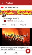 East Bengal Ultras screenshot 3