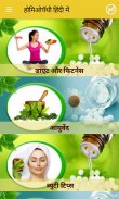 Homeopathy in Hindi screenshot 4