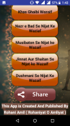 Ilm e Wazaif screenshot 3