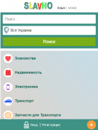 SLAVNO.COM.UA  - Объявления по Украине. screenshot 0