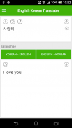 Korean English  Translator screenshot 3