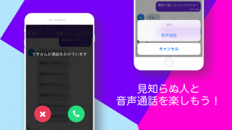 日文隨機聊天語音交友軟體 RandomChat screenshot 6
