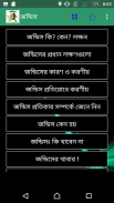 জন্ডিস ভাল হয় screenshot 0