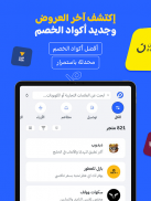 Sahseh | صحصح screenshot 0