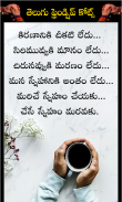 Friendship Quotes Telugu New screenshot 0