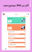 تعلم الإنجليزية الأمريكية screenshot 12