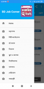 Job Circular-BD Job Corner screenshot 6