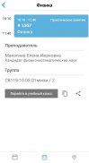 Мой Универ screenshot 0