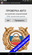 АвтоАссистент screenshot 9