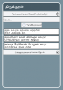 Thirukkural with Meanings screenshot 11