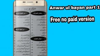 Anwarul Bayan 1 Lite - by Anwar Ahmad Qadri Sahab screenshot 2