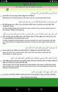 Sura Al-Mulk screenshot 3