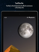 เฟสของดวงจันทร์ Pro screenshot 11
