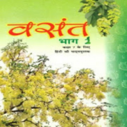 Vasant Class 6 Hindi Solution screenshot 2