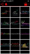 عبارات شفافة حديثة screenshot 0