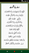 Learn Dua-e-Qunoot screenshot 2