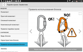 Промальп Free screenshot 10