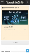 Ummat e Nabi Official App screenshot 2