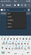 English Gujarati Dictionary screenshot 3