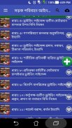 সড়ক পরিবহন আইন, ২০১৮ screenshot 7