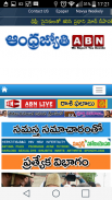 Telugu News Paper screenshot 4