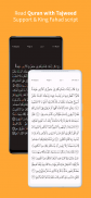 Memorize Quran screenshot 15