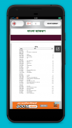 বাংলা ভাষার ব্যাকরণ নবম- দশম শ্রেণি screenshot 2