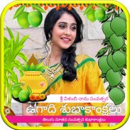 Ugadi Photo Frames 2024 screenshot 9