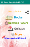 UP Board Complete Guide (10) screenshot 1