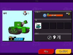 BOOM Tank Showdown screenshot 8