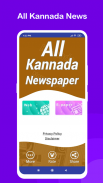 Kannada News - All NewsPapers screenshot 1