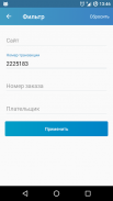 CloudPayments Личный кабинет screenshot 3