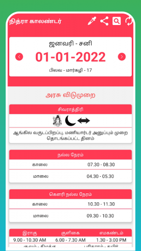 Tamil Calendar 2022 - Nithra 8.4 Download Android APK | Aptoide