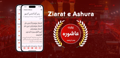 Ziarat Ashura - Arabic & Urdu