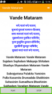 Vande Mataram screenshot 1