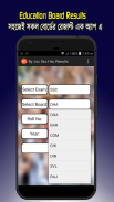 Education board results in bd screenshot 9