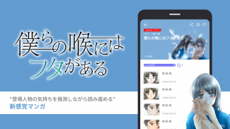 comico 人気マンガが毎日読める漫画（まんが）アプリ screenshot 4