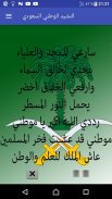 Saudi National Anthem 2020 screenshot 1