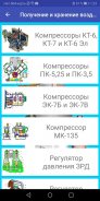 Тормозные приборы screenshot 1