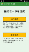 WiFiベビーモニター screenshot 3