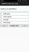 ५ वी स्कॉलर : साहित्यिक screenshot 1