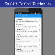 English To Odia Dictionary screenshot 5