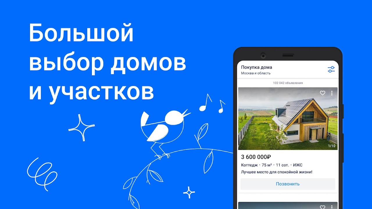 Циан. Недвижимость, квартиры - APK Download for Android | Aptoide